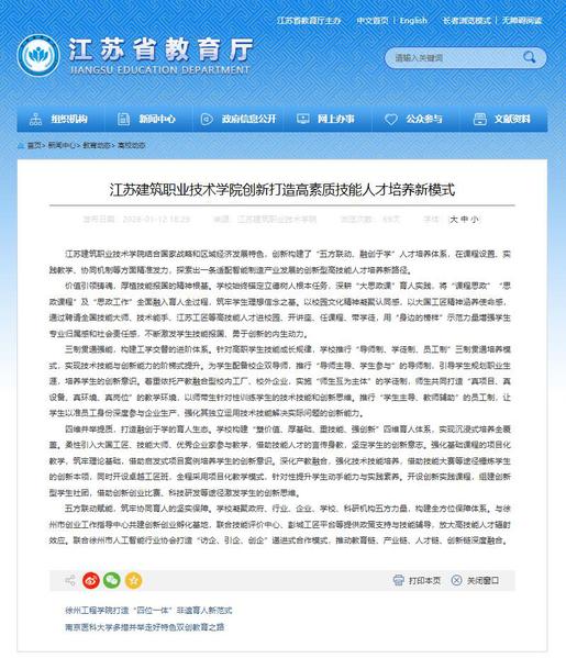 【江苏教育】江苏蓝鲸直播技术学院创新打造高素质技能人才培养新模式